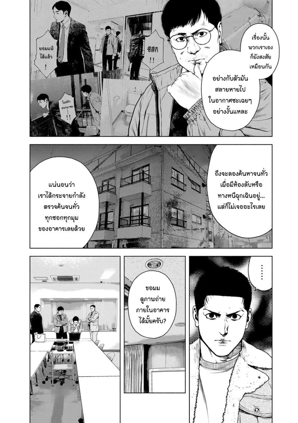 Furitsumore Kodoku na Shi yo page 6