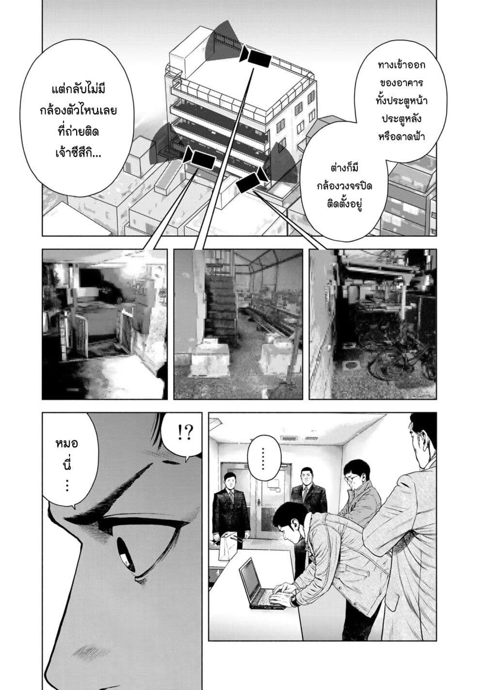 Furitsumore Kodoku na Shi yo page 7