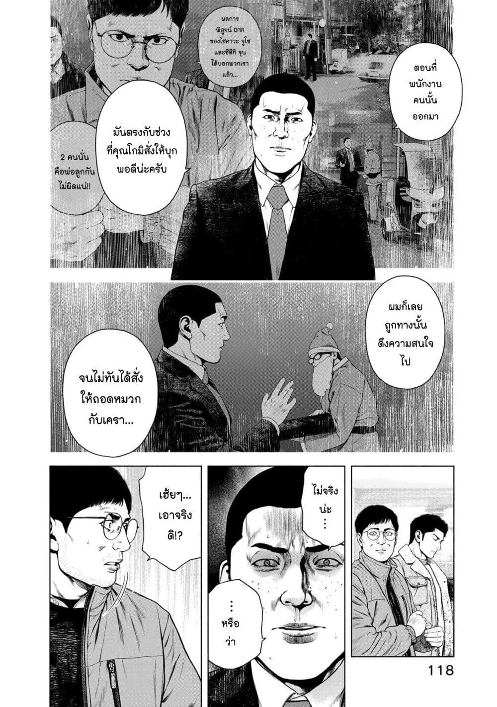 Furitsumore Kodoku na Shi yo page 10