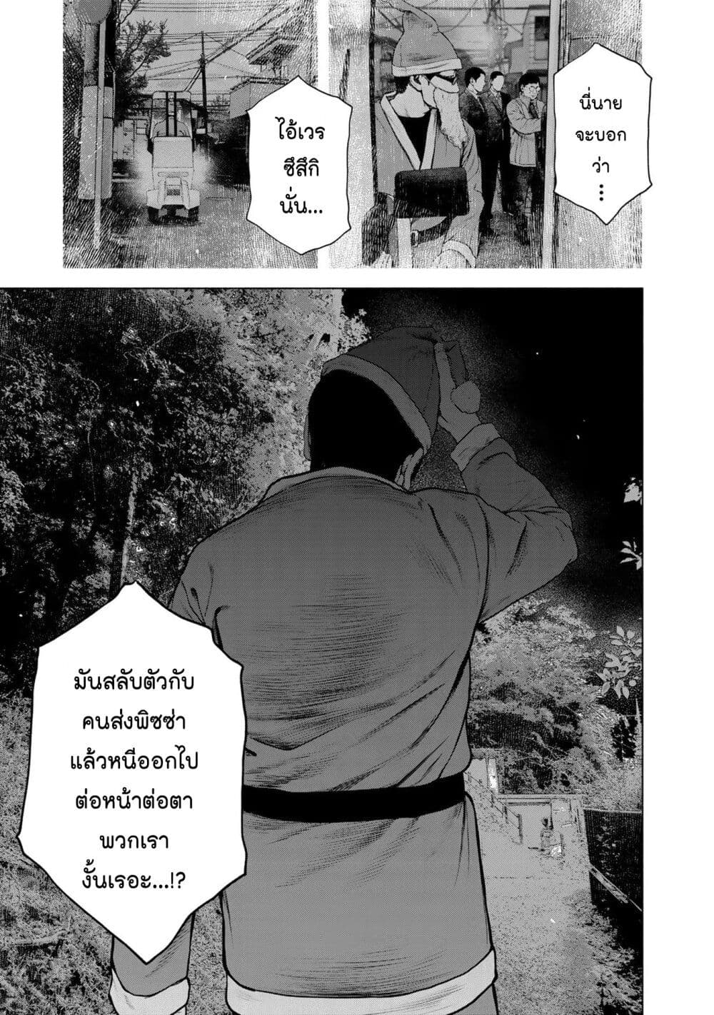 Furitsumore Kodoku na Shi yo page 11