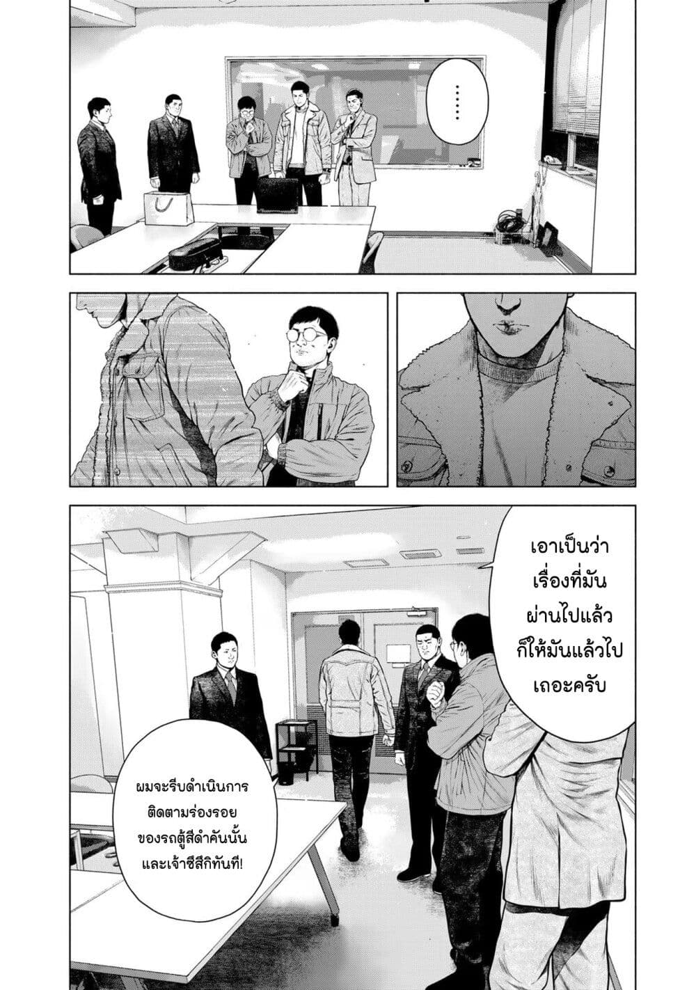 Furitsumore Kodoku na Shi yo page 14