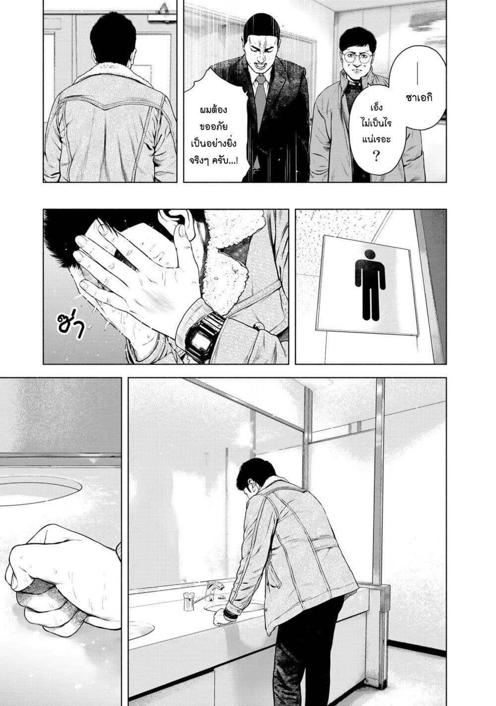 Furitsumore Kodoku na Shi yo page 15