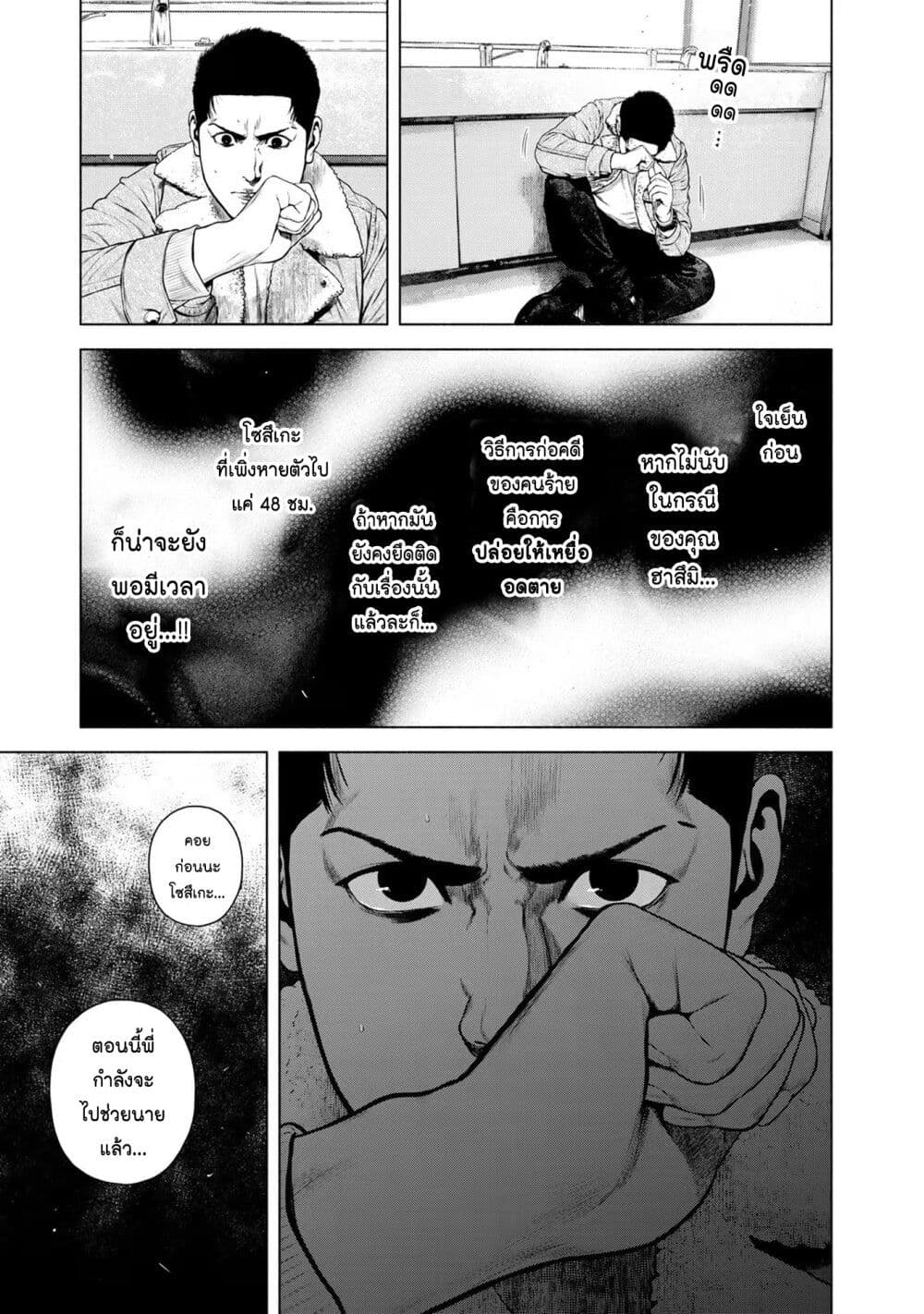 Furitsumore Kodoku na Shi yo page 17