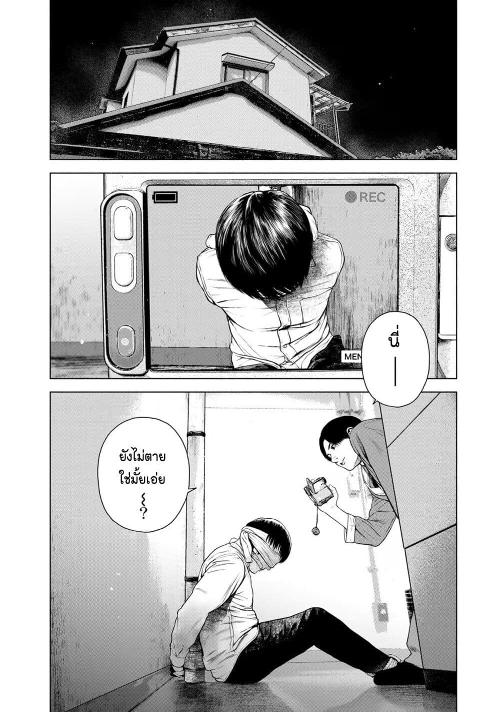 Furitsumore Kodoku na Shi yo page 18