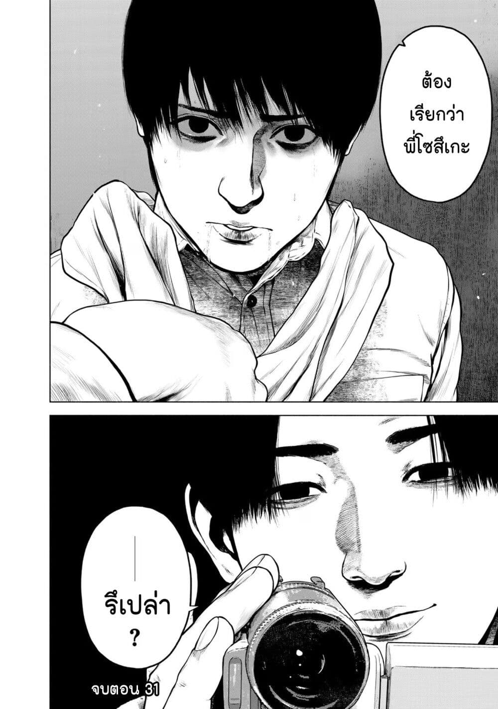 Furitsumore Kodoku na Shi yo page 20