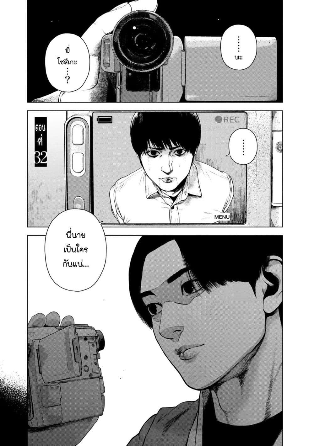 Furitsumore Kodoku na Shi yo page 1