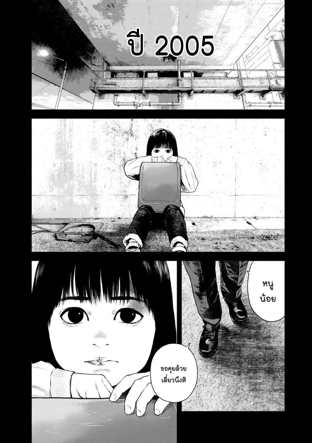 Furitsumore Kodoku na Shi yo page 2