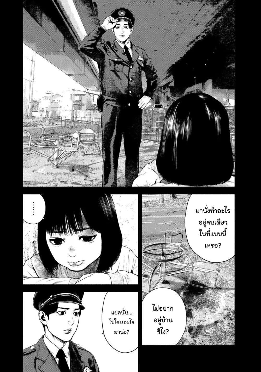 Furitsumore Kodoku na Shi yo page 3