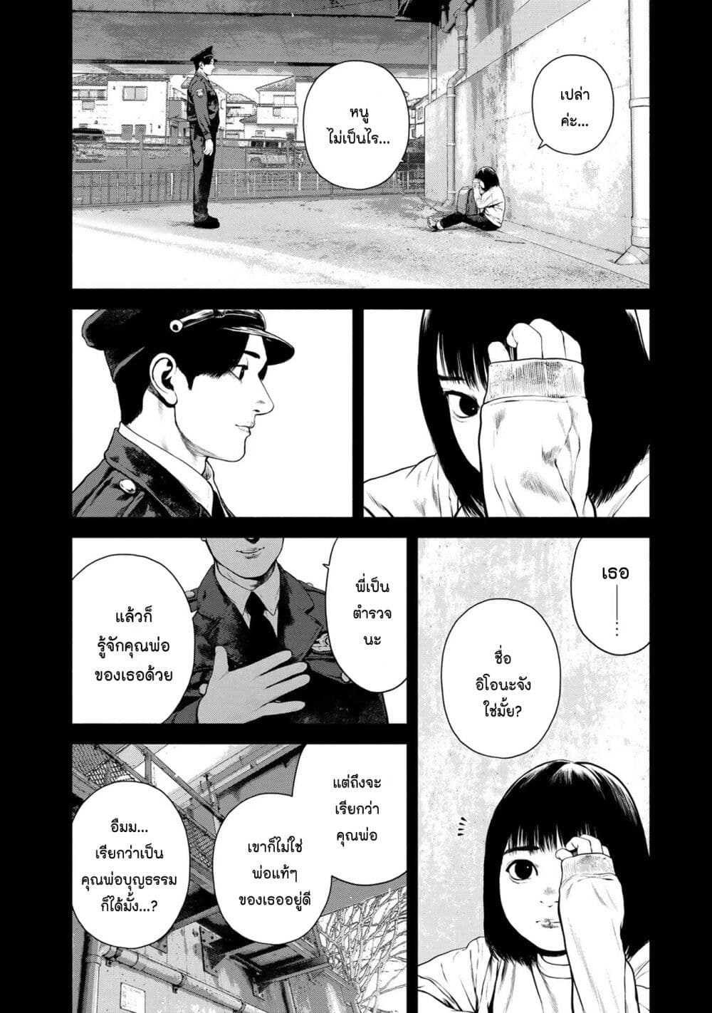 Furitsumore Kodoku na Shi yo page 4