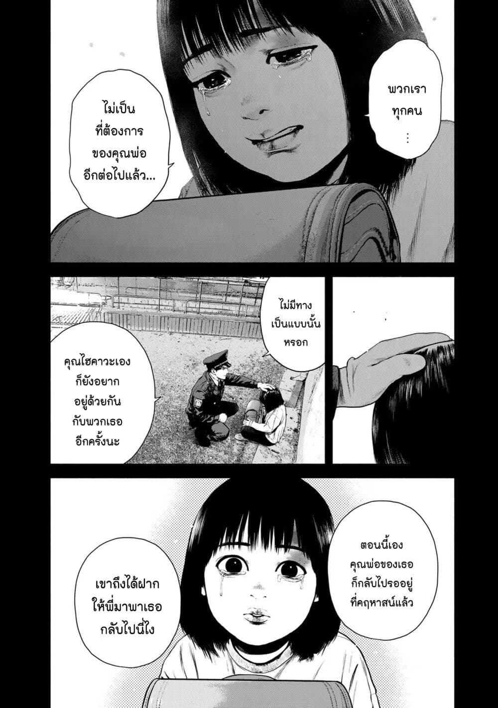 Furitsumore Kodoku na Shi yo page 6