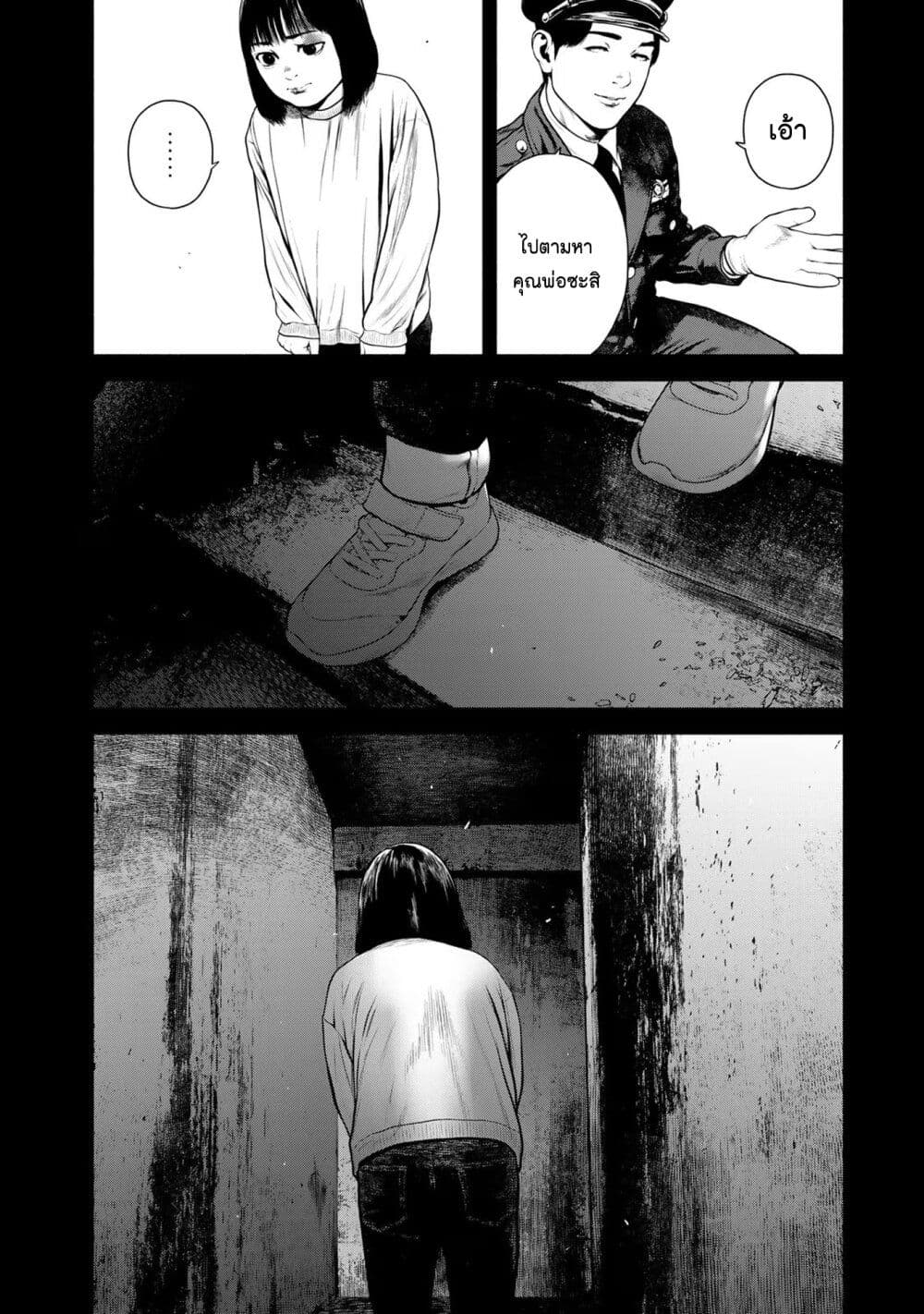 Furitsumore Kodoku na Shi yo page 10