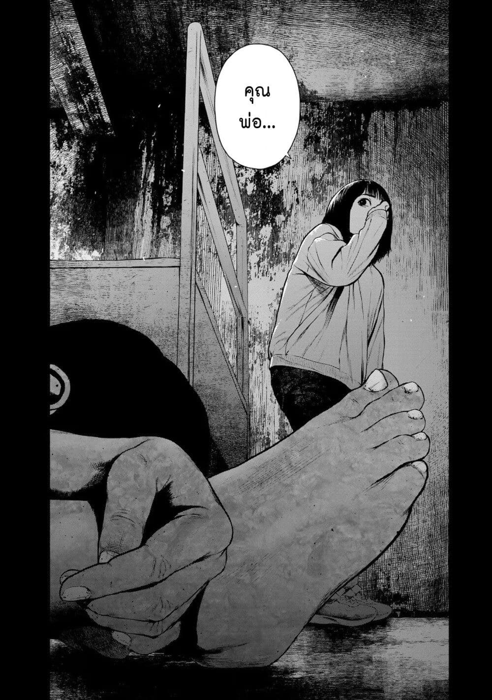Furitsumore Kodoku na Shi yo page 12