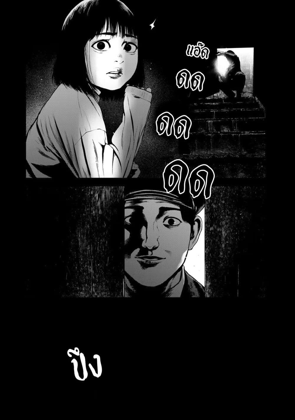Furitsumore Kodoku na Shi yo page 13