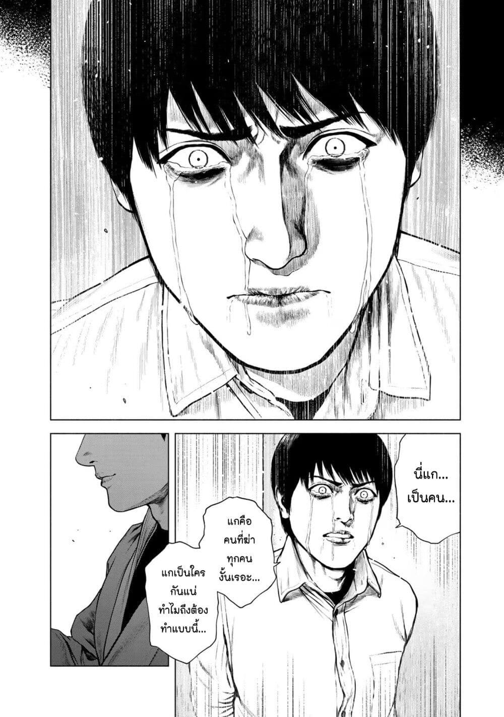 Furitsumore Kodoku na Shi yo page 14