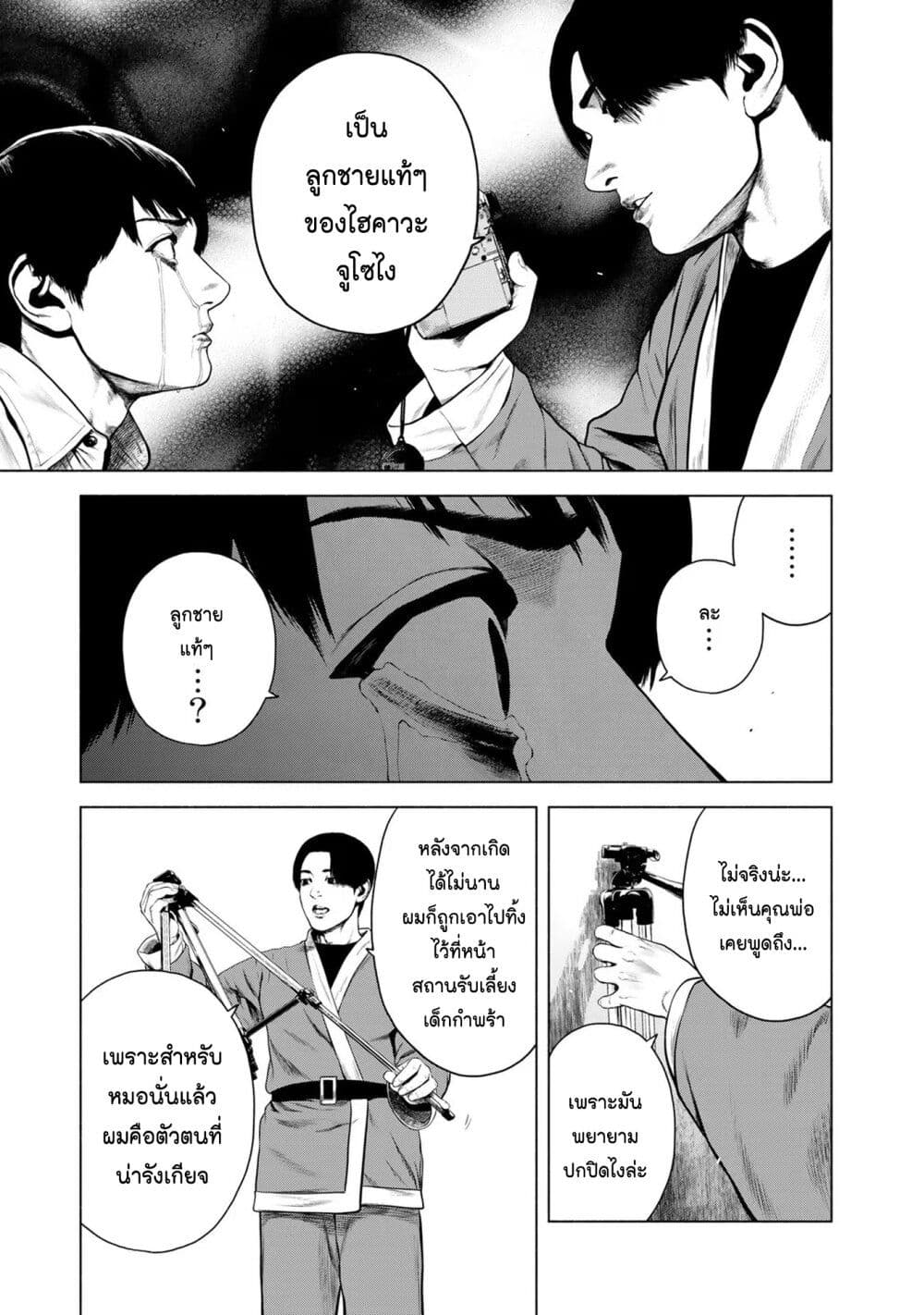 Furitsumore Kodoku na Shi yo page 15