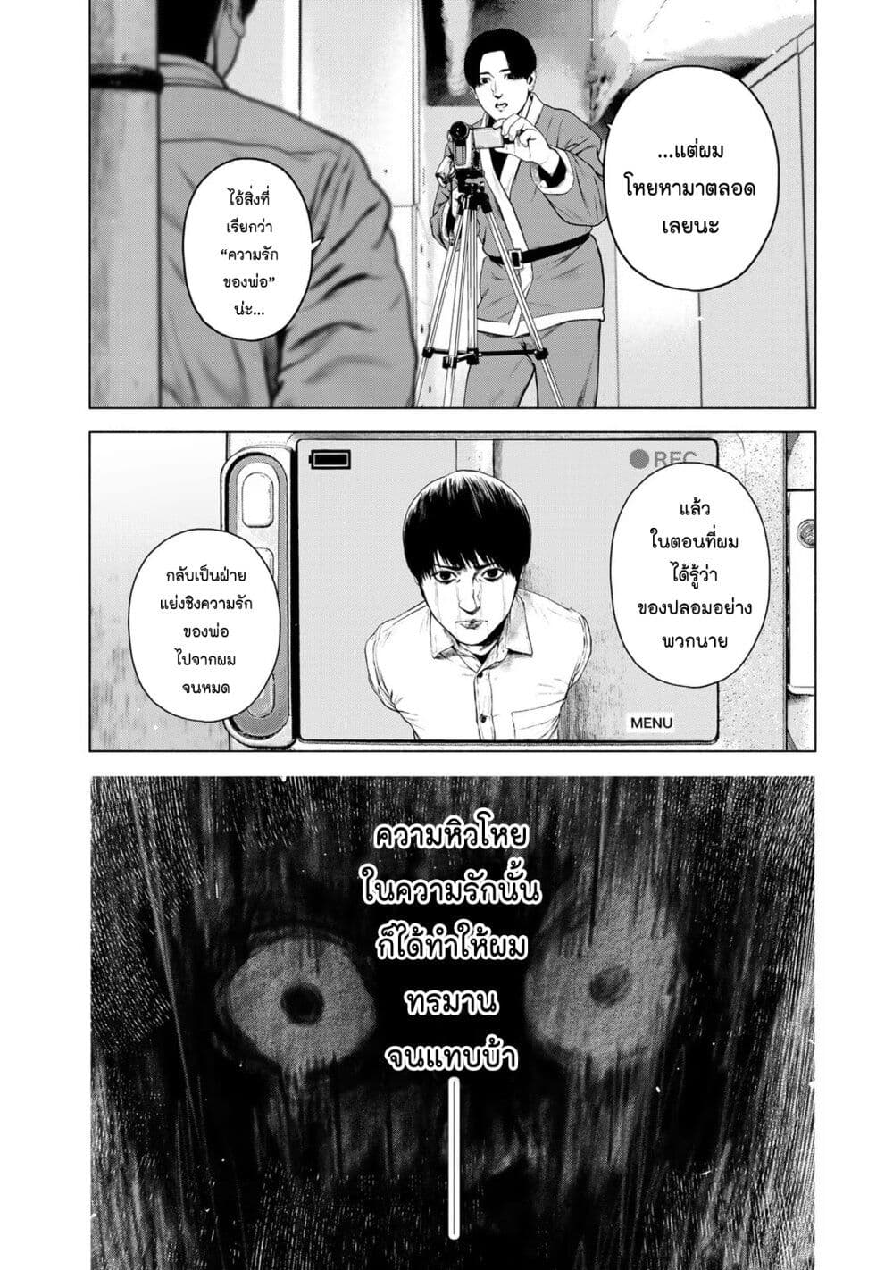 Furitsumore Kodoku na Shi yo page 16