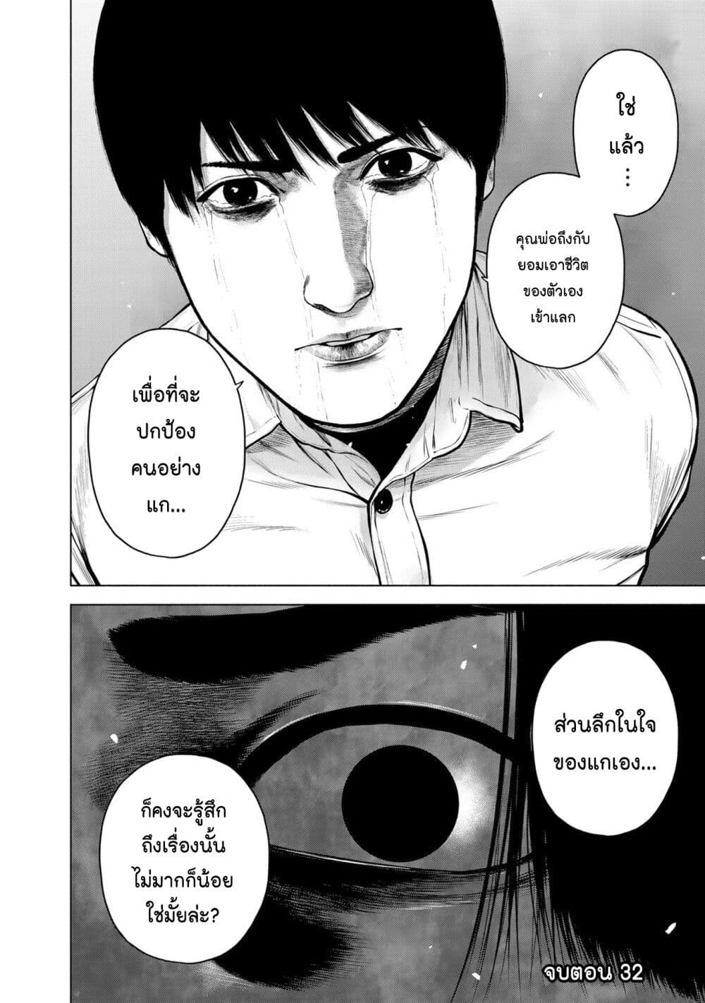 Furitsumore Kodoku na Shi yo page 20