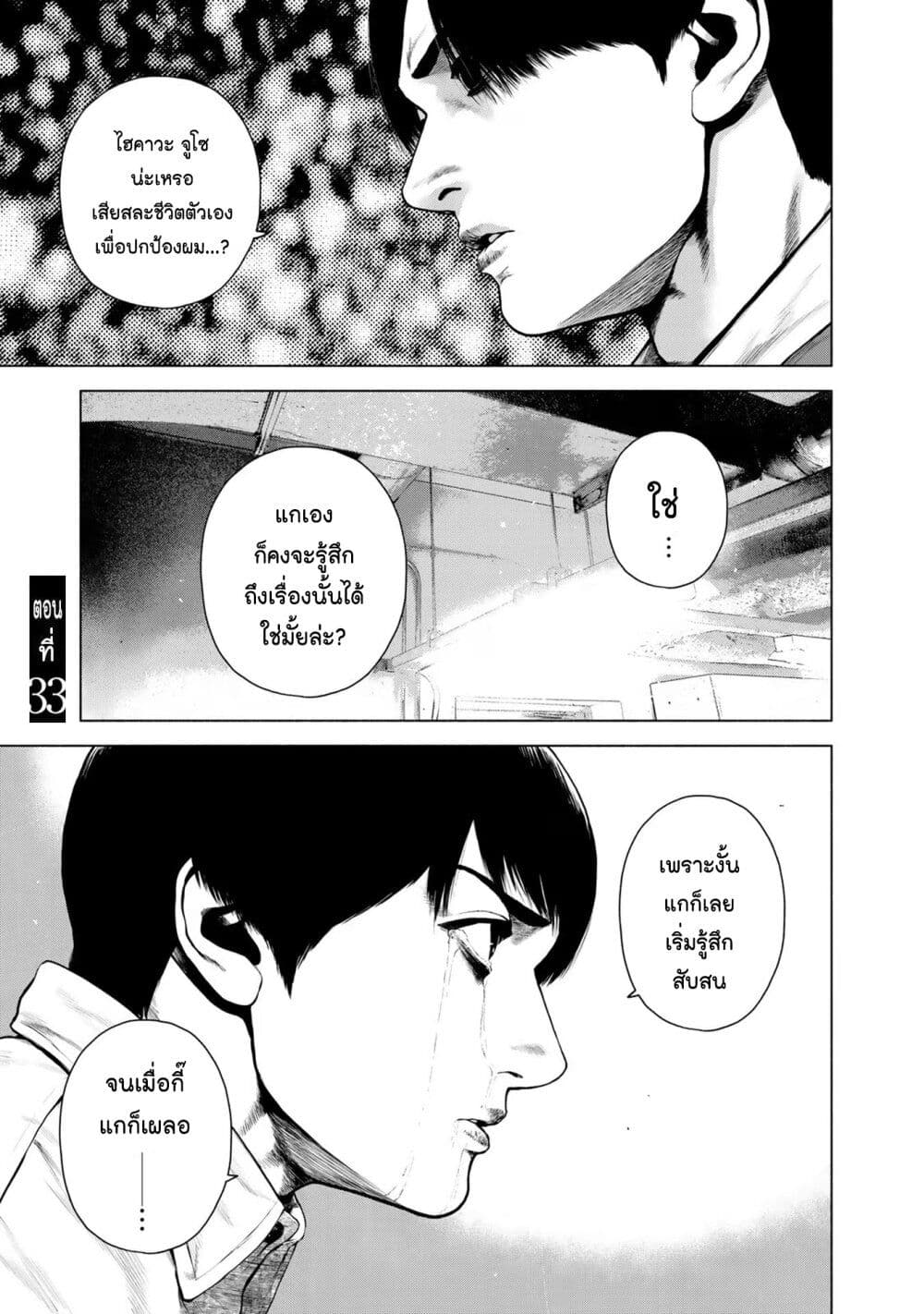 Furitsumore Kodoku na Shi yo page 1