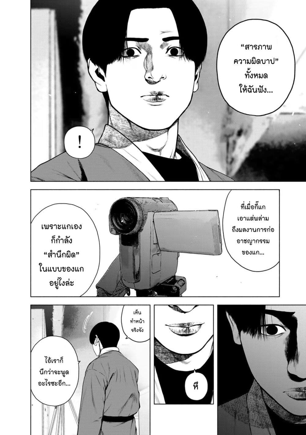 Furitsumore Kodoku na Shi yo page 2