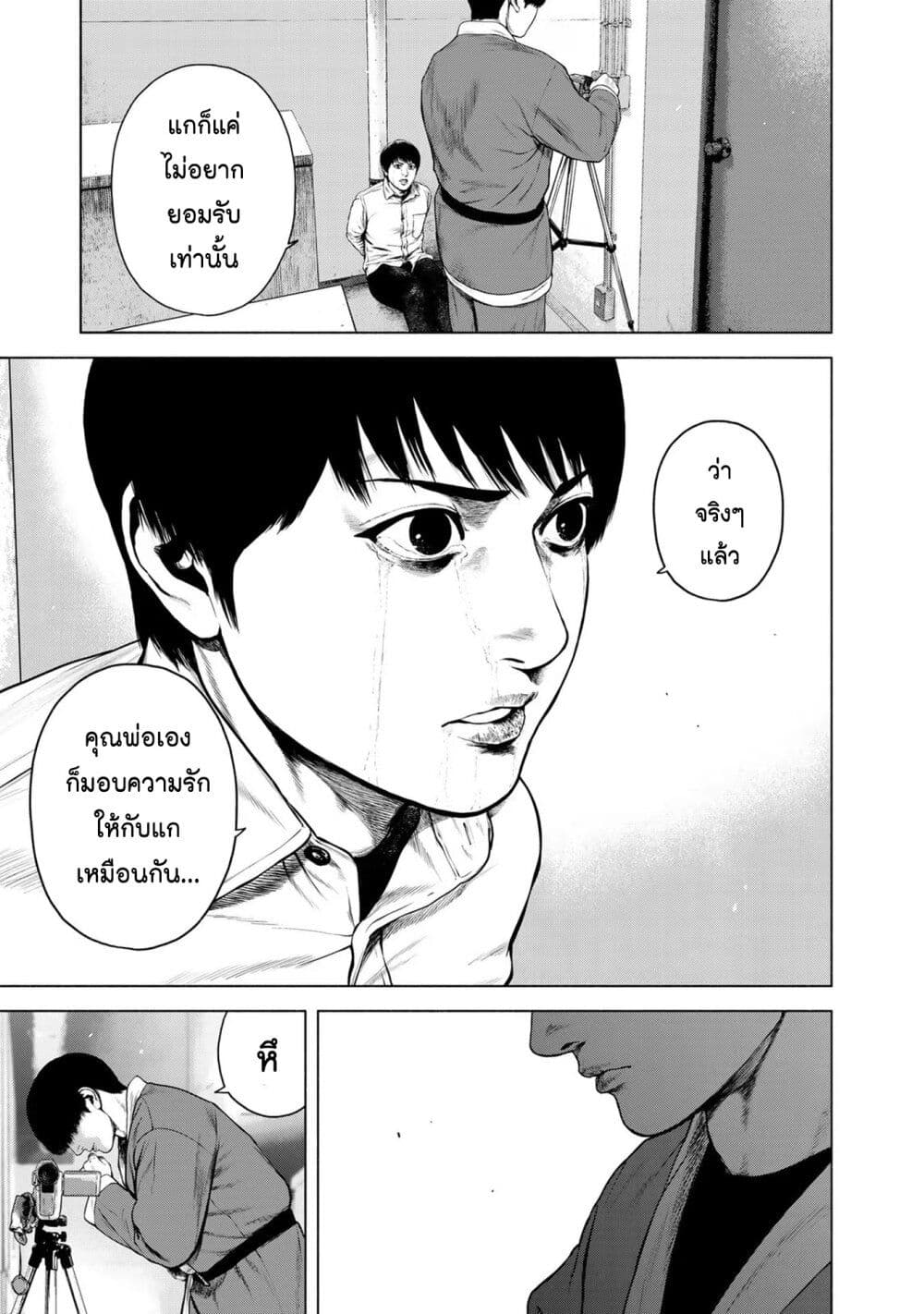 Furitsumore Kodoku na Shi yo page 3