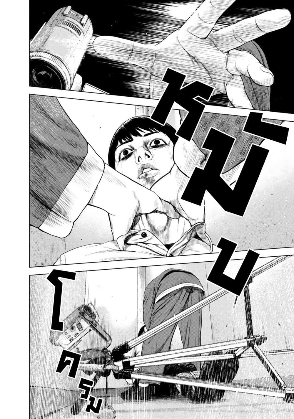 Furitsumore Kodoku na Shi yo page 4