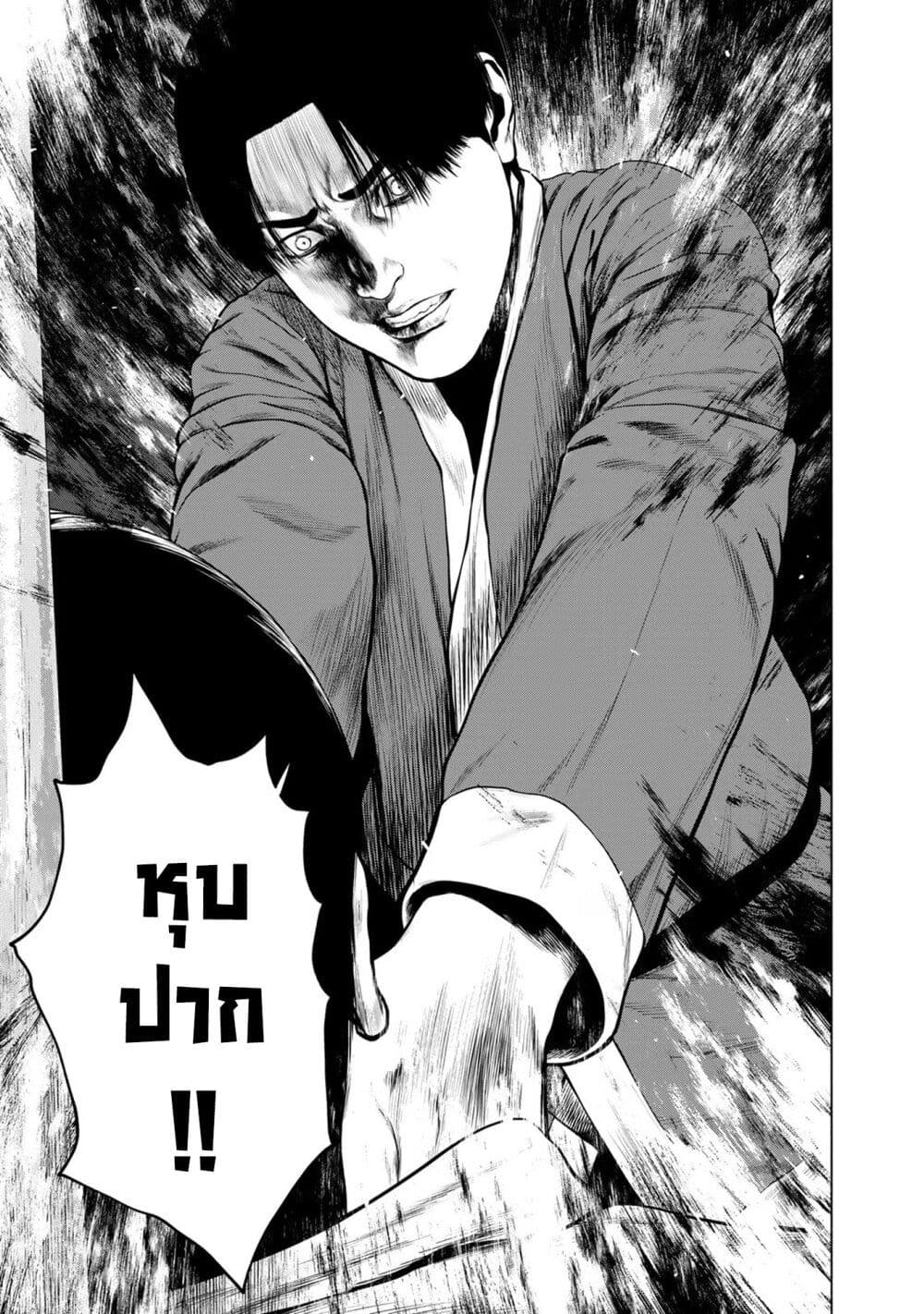 Furitsumore Kodoku na Shi yo page 5