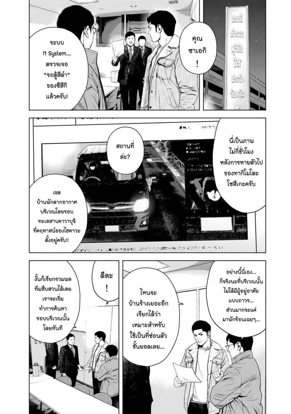 Furitsumore Kodoku na Shi yo page 6