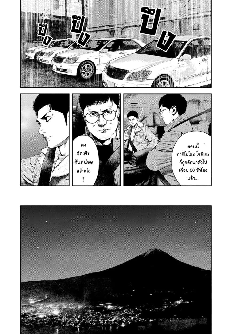 Furitsumore Kodoku na Shi yo page 7
