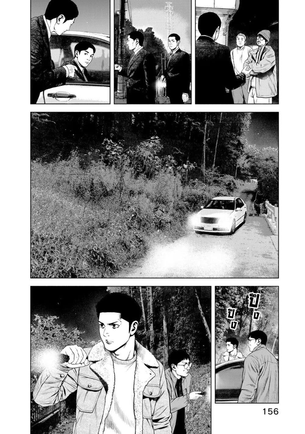 Furitsumore Kodoku na Shi yo page 8