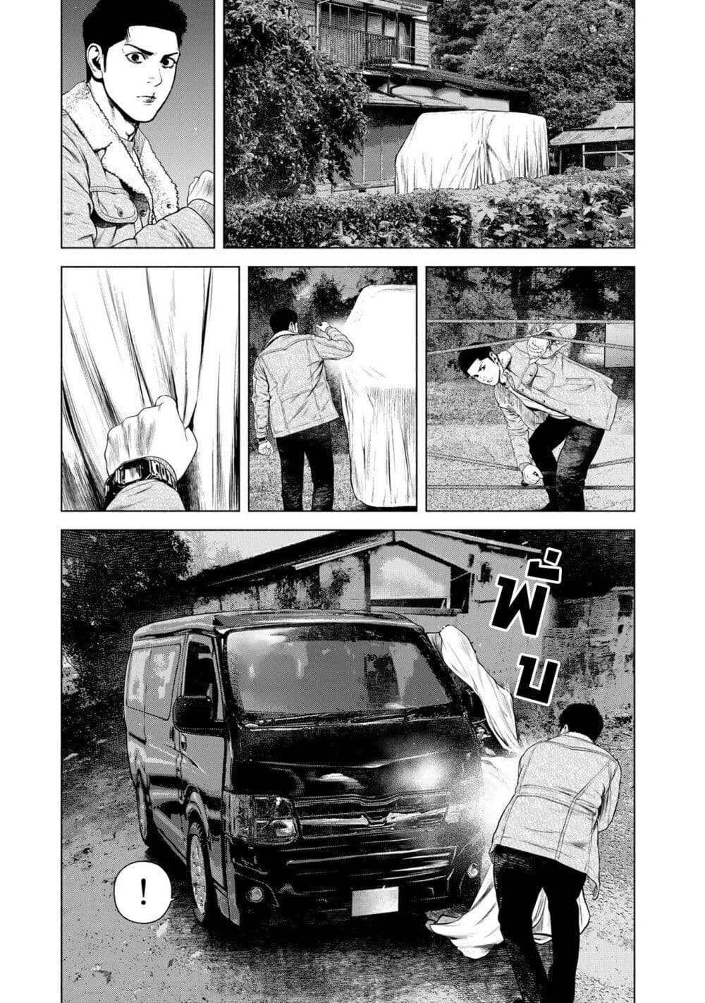 Furitsumore Kodoku na Shi yo page 9