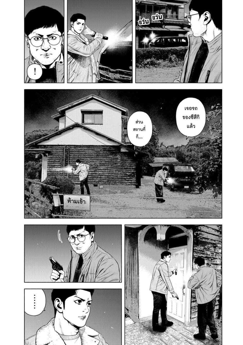 Furitsumore Kodoku na Shi yo page 10