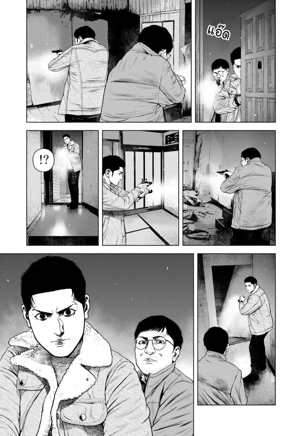 Furitsumore Kodoku na Shi yo page 11