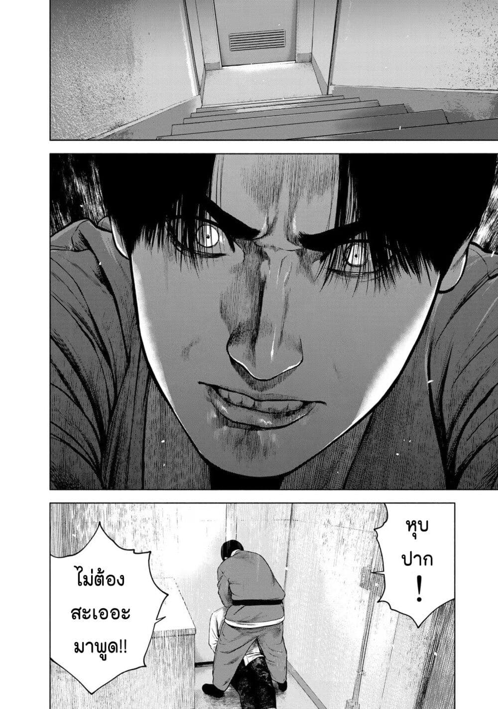 Furitsumore Kodoku na Shi yo page 12