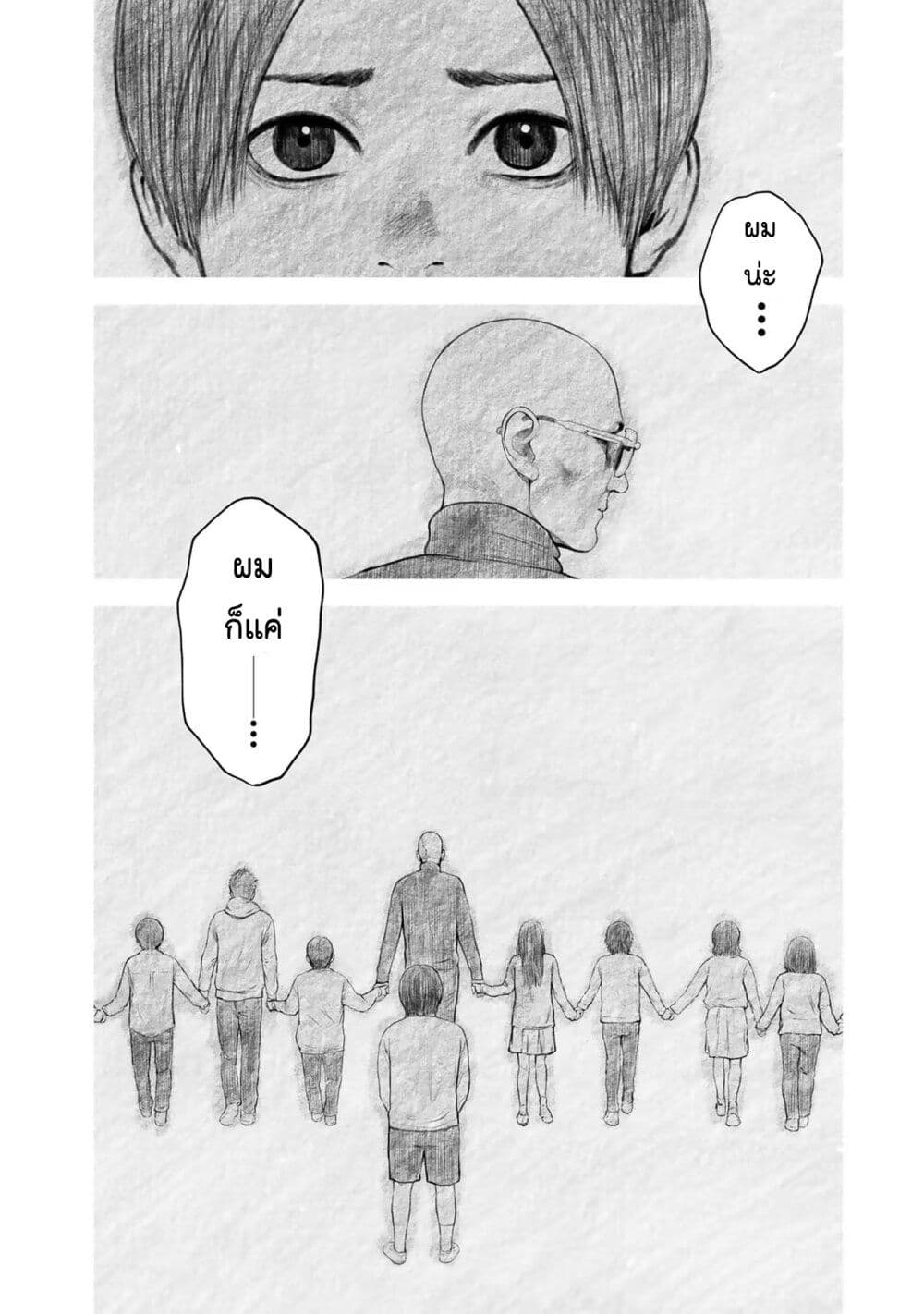 Furitsumore Kodoku na Shi yo page 14