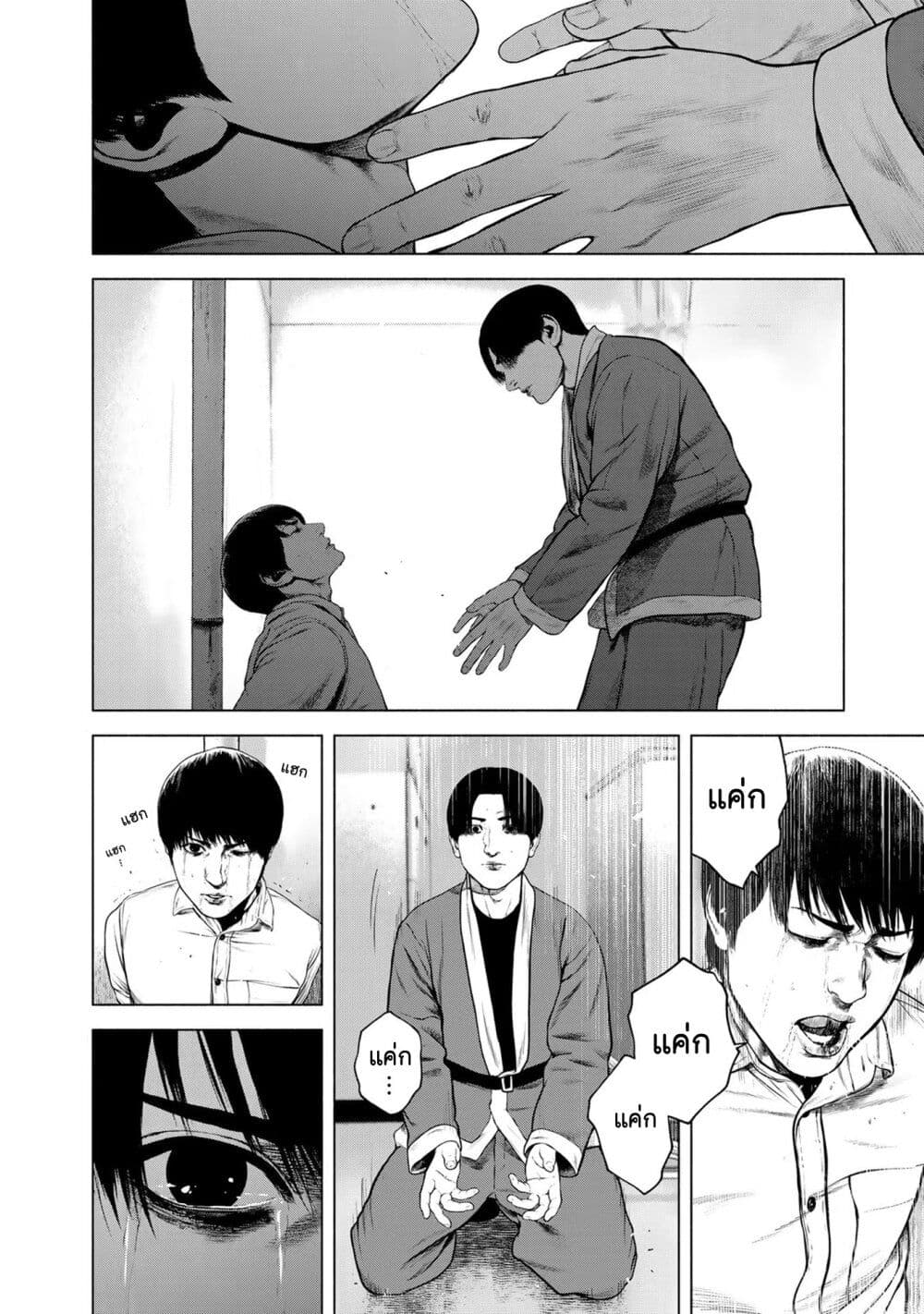 Furitsumore Kodoku na Shi yo page 16