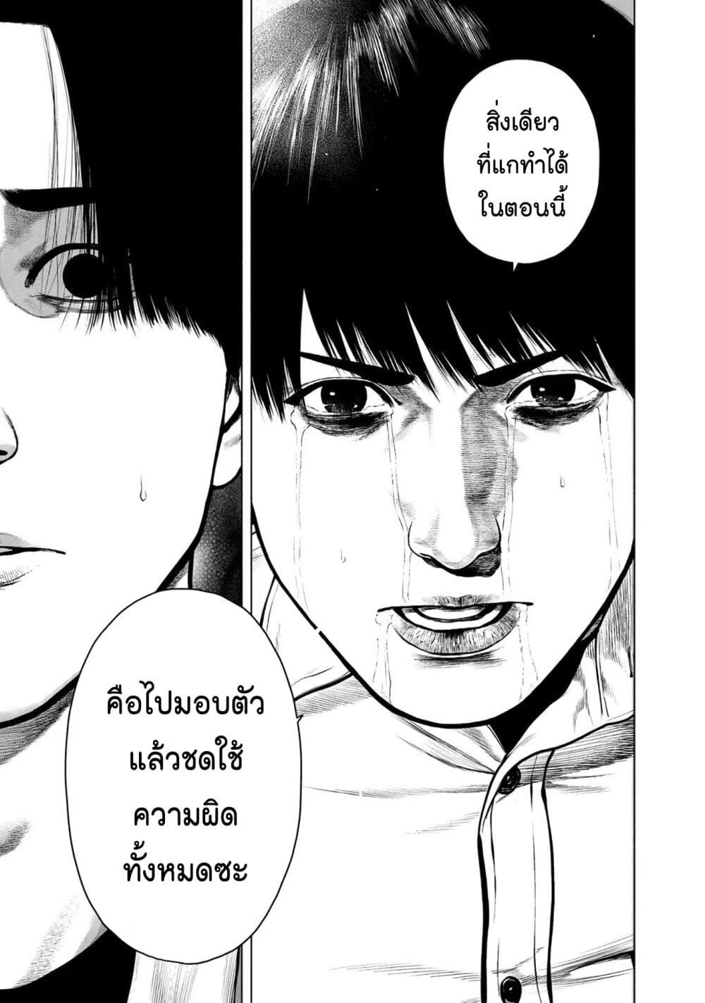 Furitsumore Kodoku na Shi yo page 17