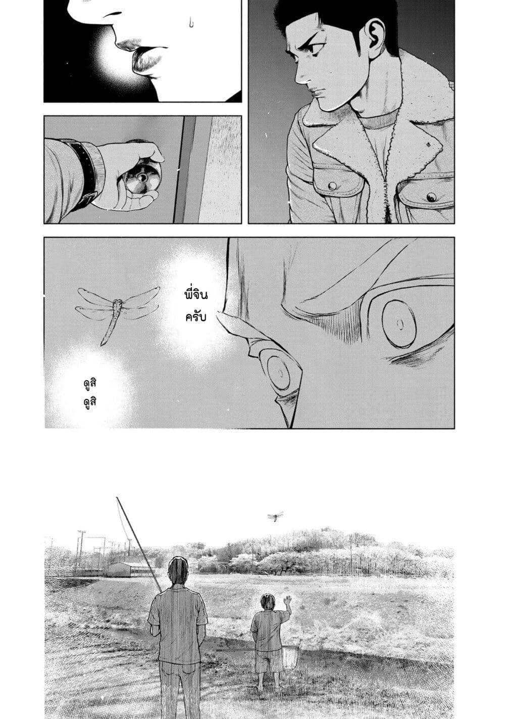 Furitsumore Kodoku na Shi yo page 19