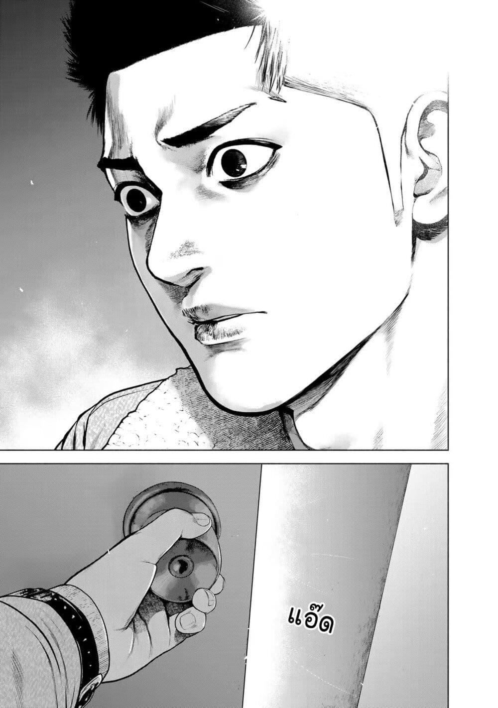 Furitsumore Kodoku na Shi yo page 21