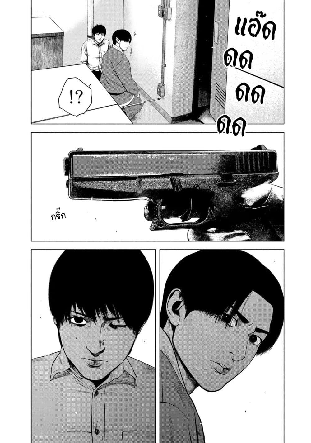 Furitsumore Kodoku na Shi yo page 22