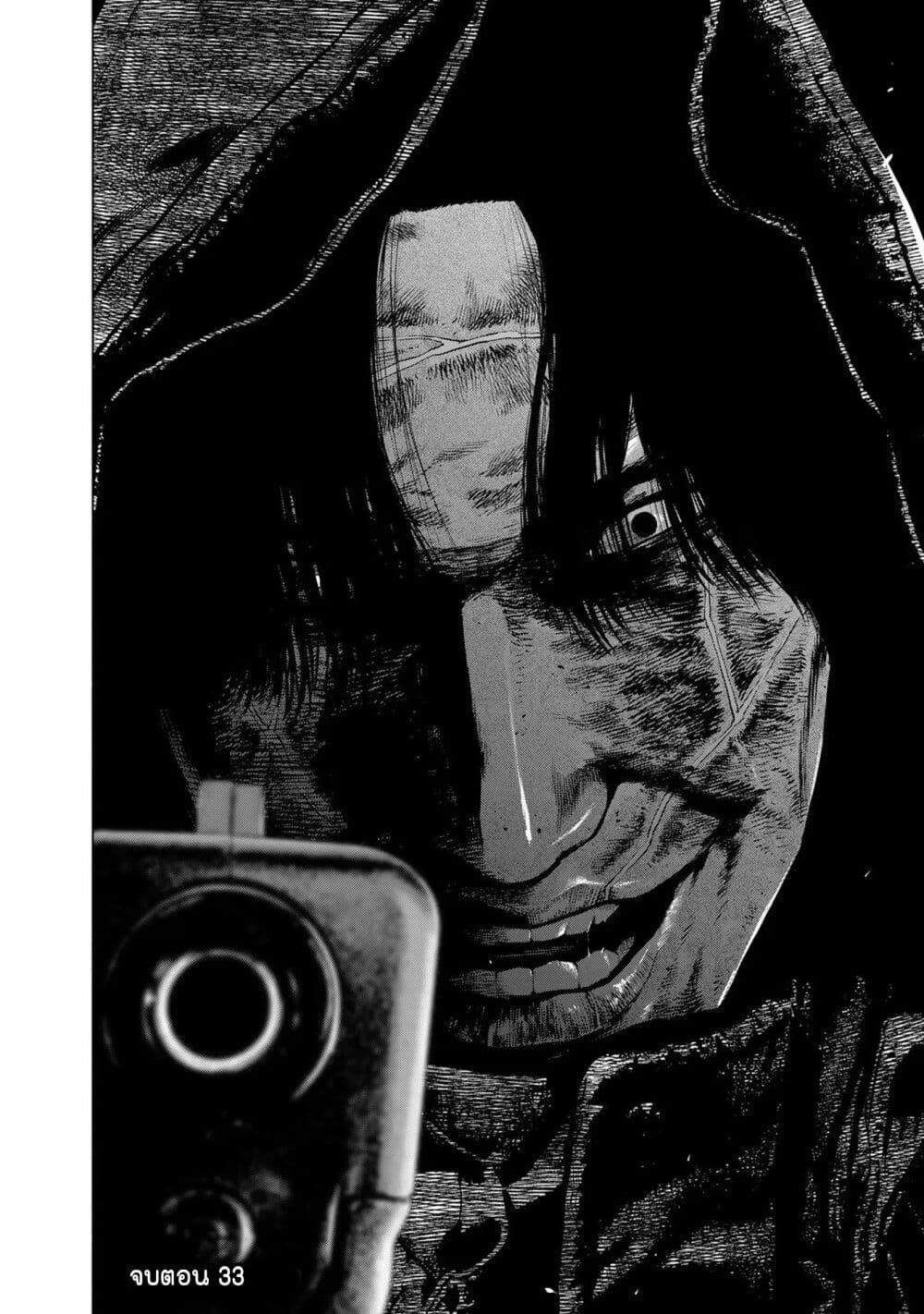 Furitsumore Kodoku na Shi yo page 24