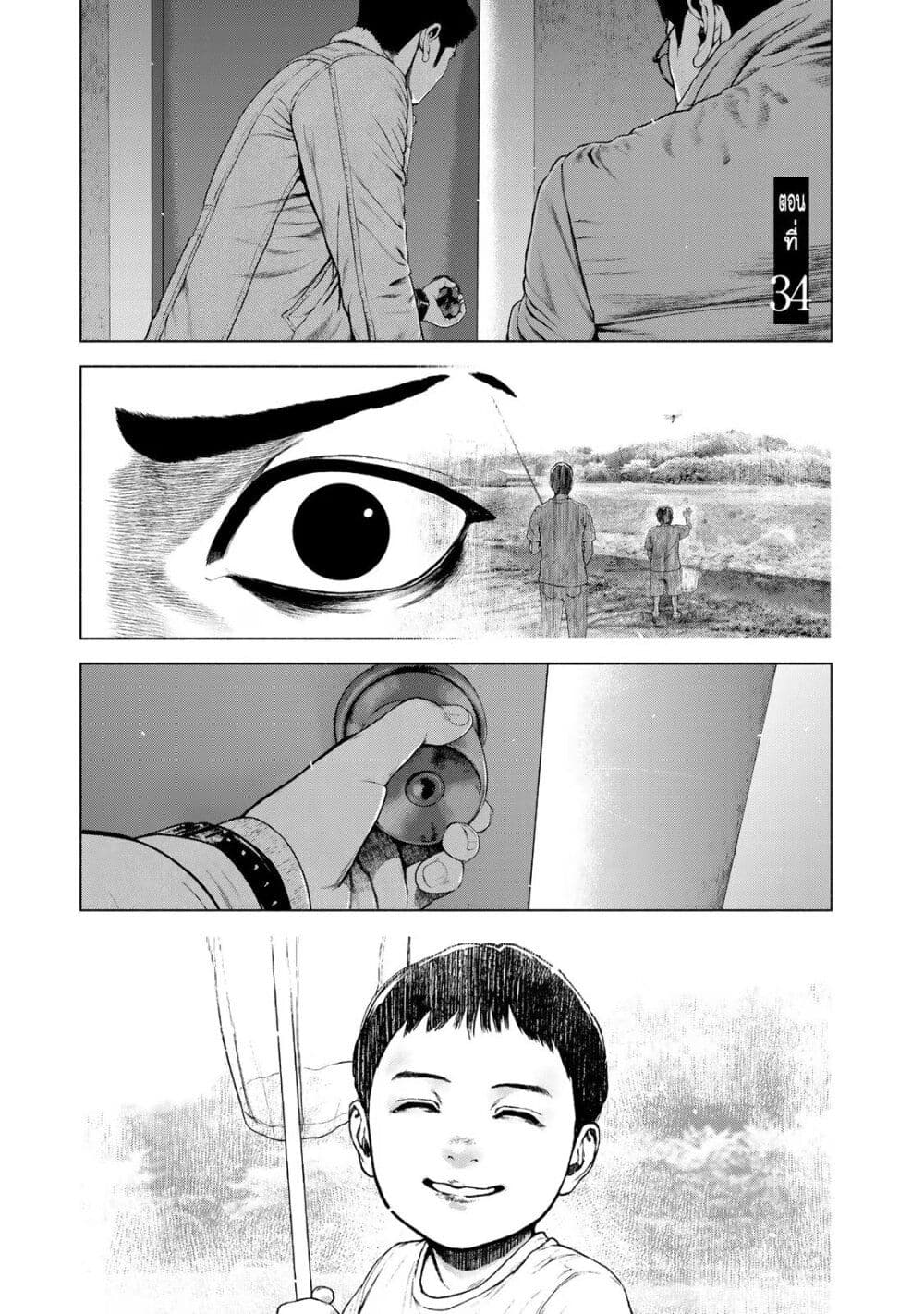 Furitsumore Kodoku na Shi yo page 1