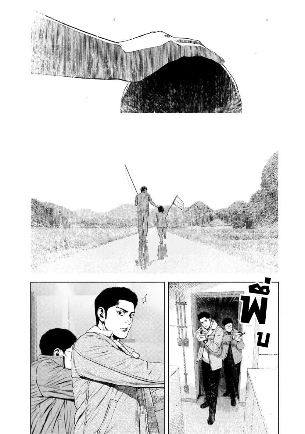 Furitsumore Kodoku na Shi yo page 2