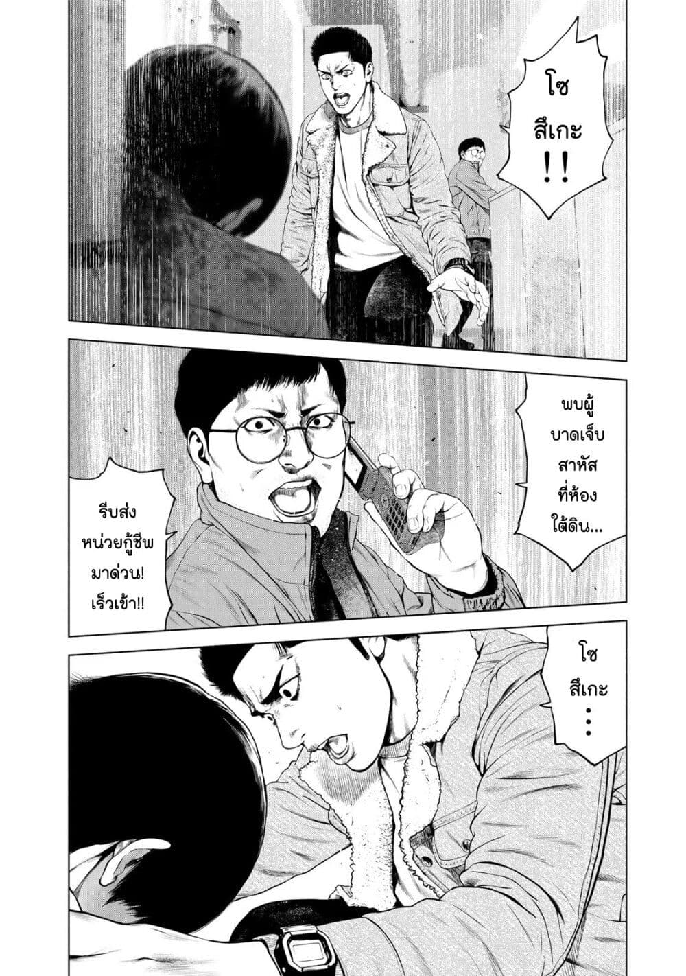 Furitsumore Kodoku na Shi yo page 4