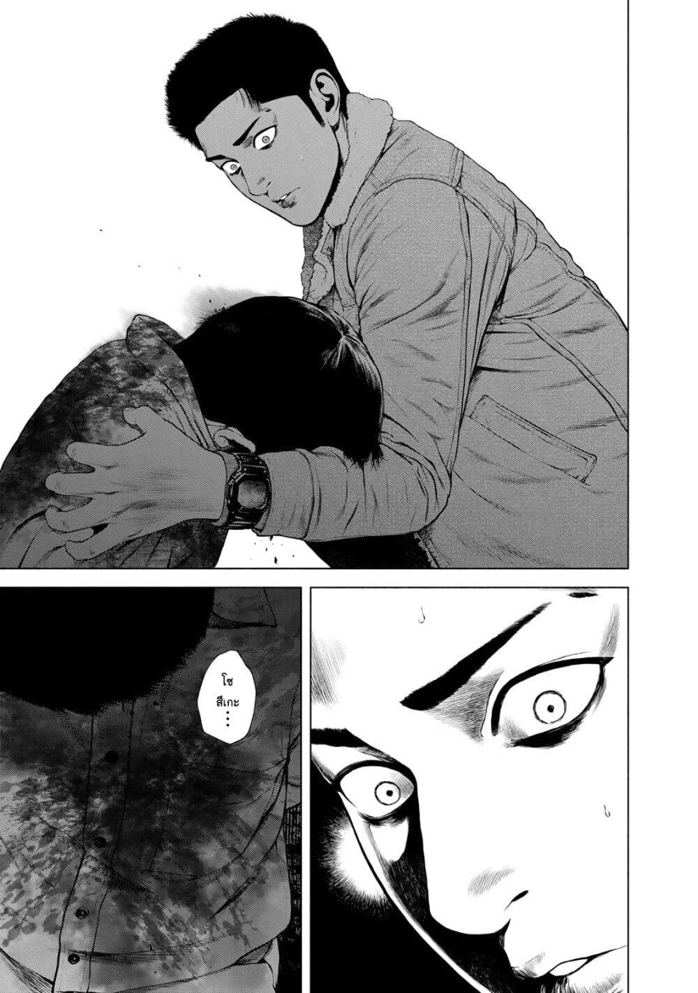 Furitsumore Kodoku na Shi yo page 5
