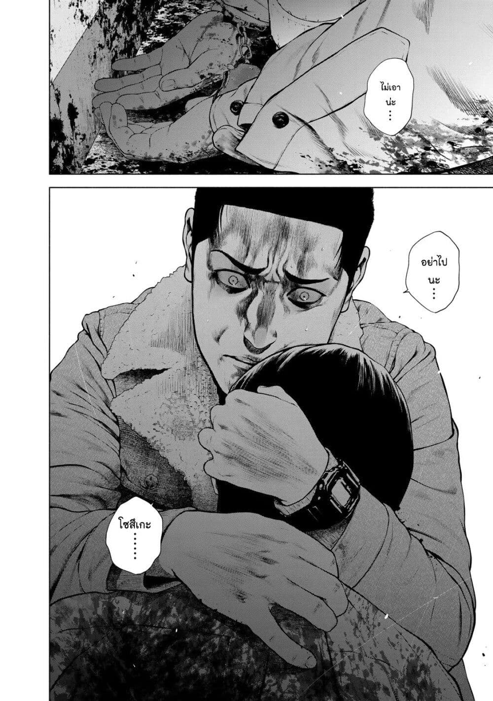 Furitsumore Kodoku na Shi yo page 6
