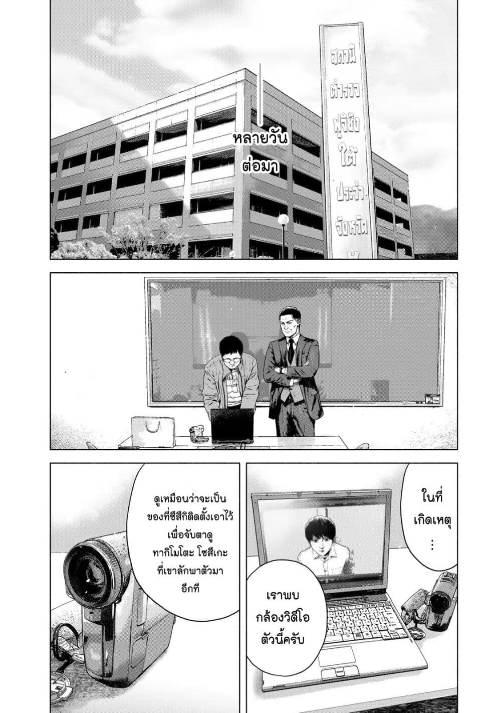 Furitsumore Kodoku na Shi yo page 8
