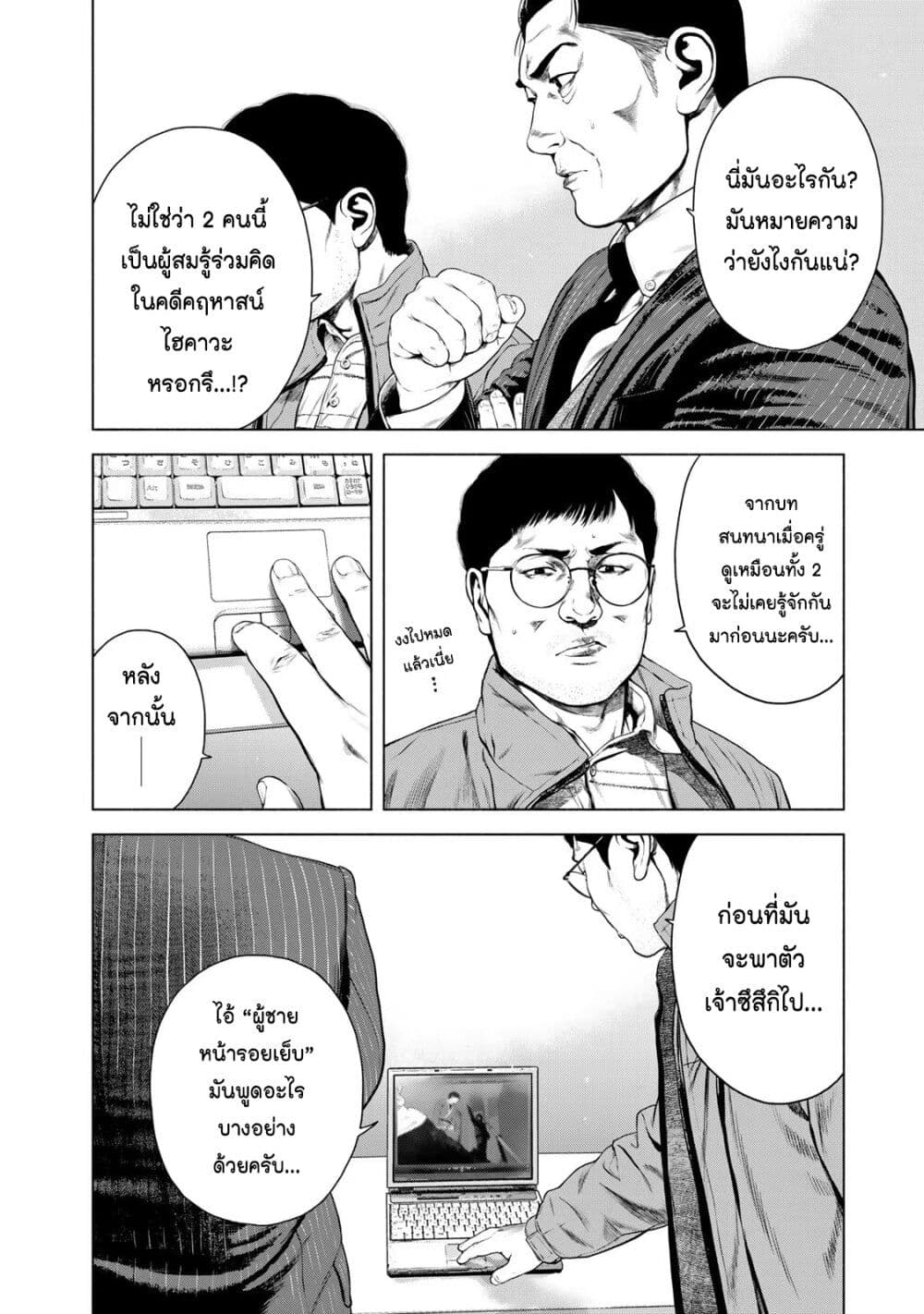 Furitsumore Kodoku na Shi yo page 12