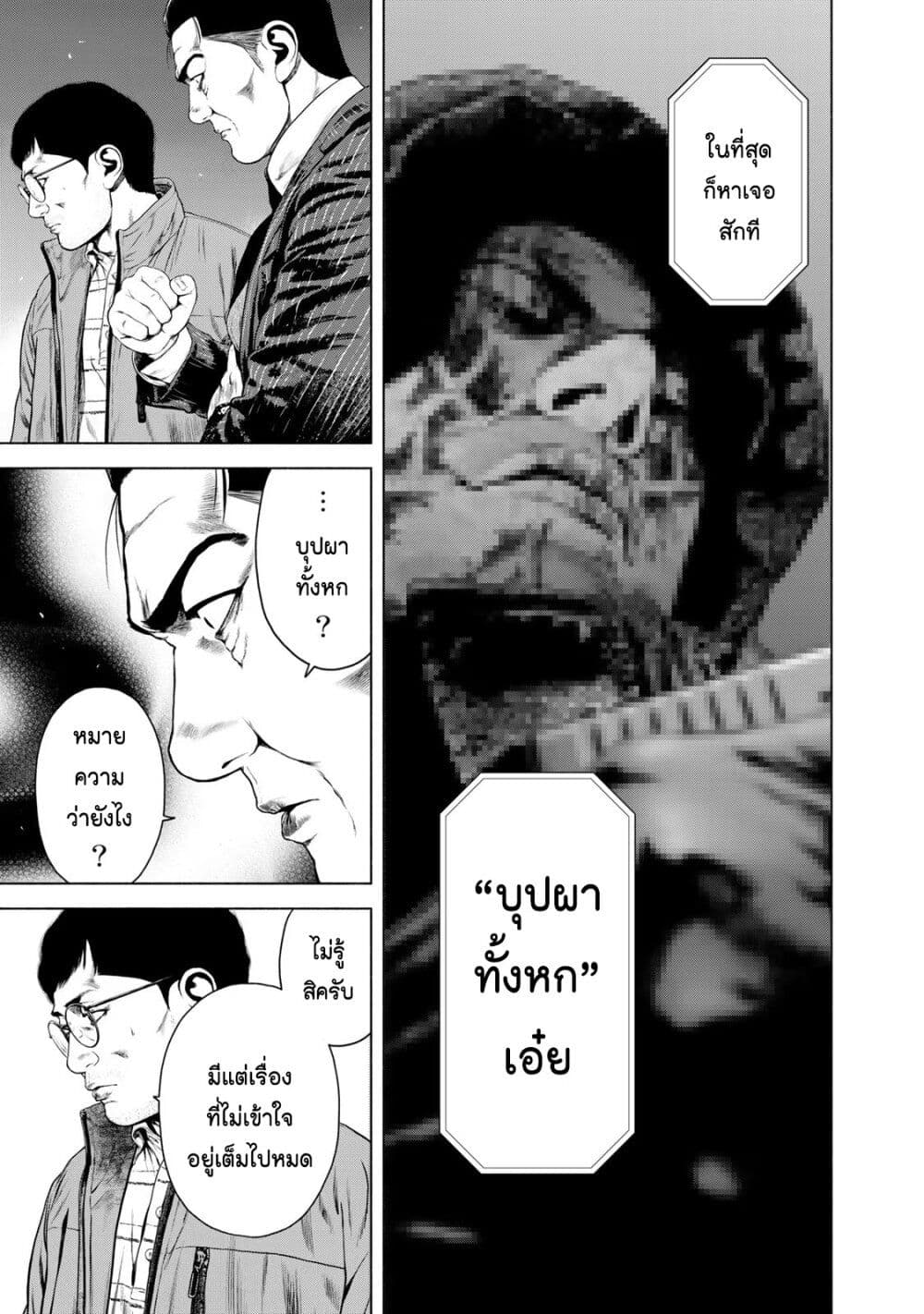 Furitsumore Kodoku na Shi yo page 13