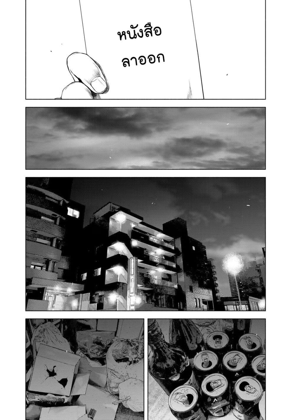 Furitsumore Kodoku na Shi yo page 15