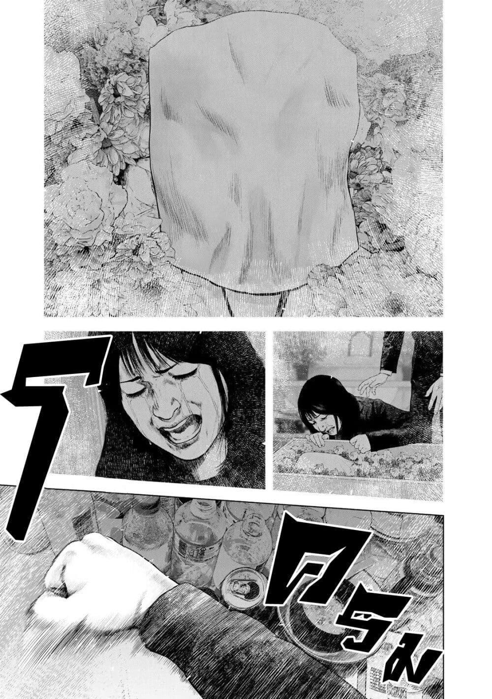 Furitsumore Kodoku na Shi yo page 17